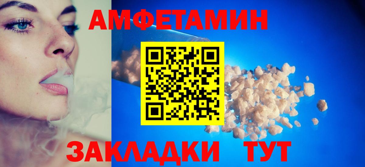 Амфетамин Розовый Новоуральск