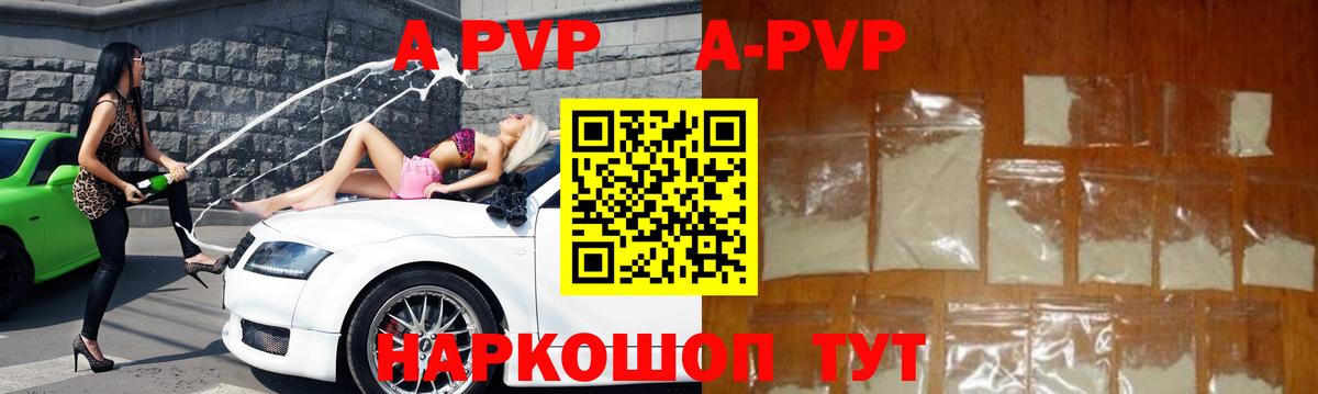 Новоуральск  Alfa_PVP СК  Вход с VPN  А ПВП кристаллы  Alpha-PVP Соль 