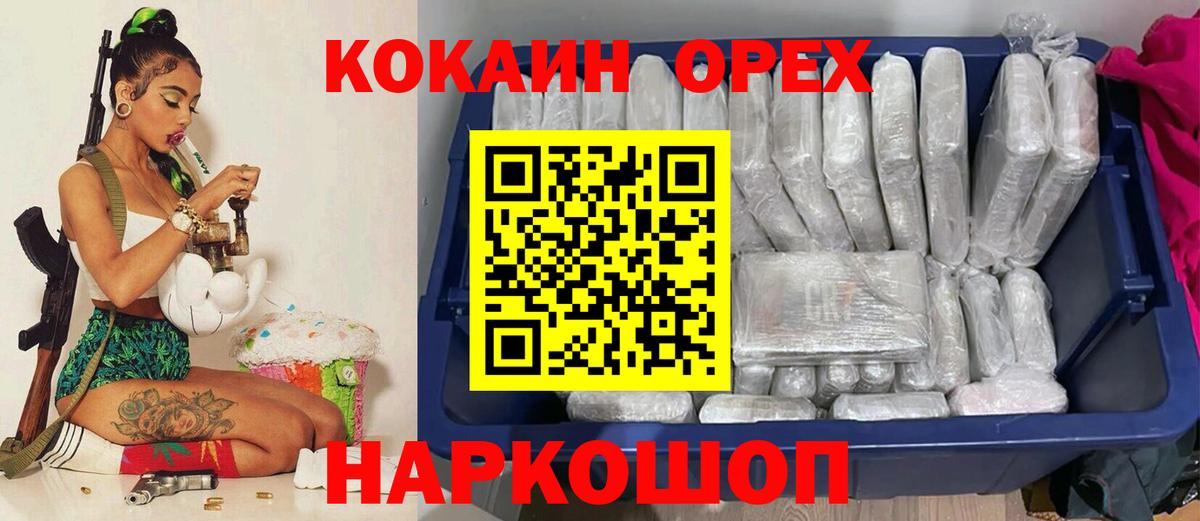 КОКАИН Боливия Новоуральск