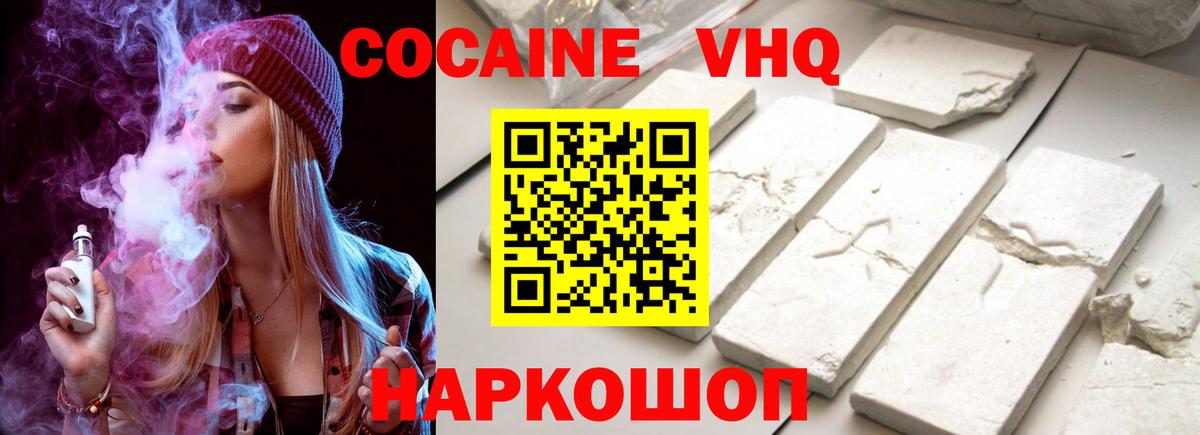 КОКАИН Fish Scale  Вход с VPN  Кокаин 98%  где продают наркотики  Новоуральск 