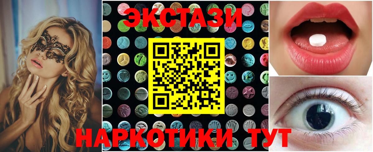 Экстази диски Новоуральск