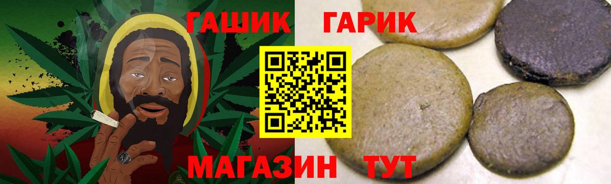 ГАШ индика сатива Новоуральск