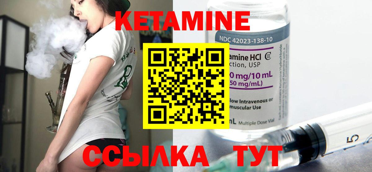 КЕТАМИН ketamine Новоуральск