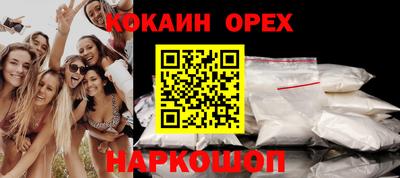 кокаин VHQ Волжск