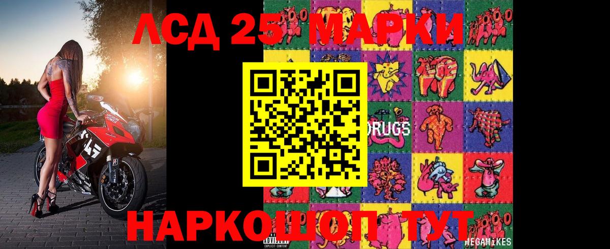Лсд 25 экстази кислота  Вход с VPN  Лсд 25 экстази кислота  Новоуральск 