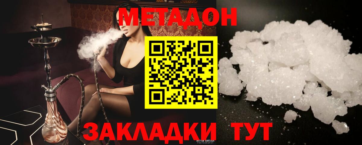 МЕТАДОН VHQ  Метадон VHQ  hydra tor  Вход с VPN  Новоуральск 